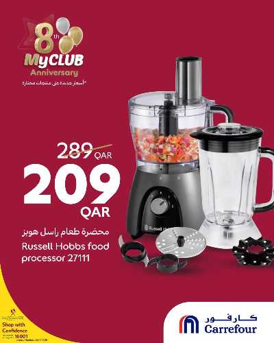 عروض خاصه من كارفور 7