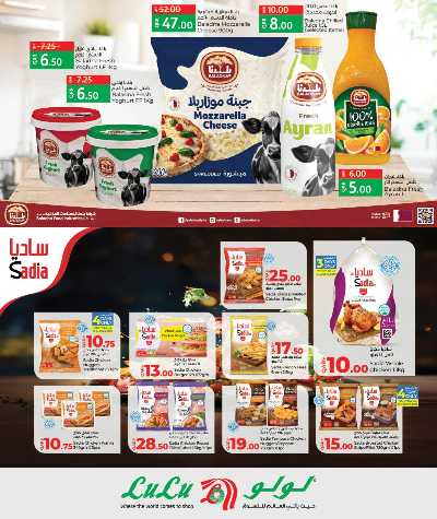 العروض الاسبوعيه من لولو  4