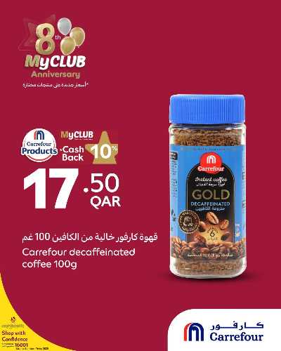 عروض خاصه من كارفور 1