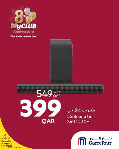 عروض خاصه من كارفور 10