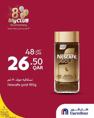 عروض خاصه من كارفور 2