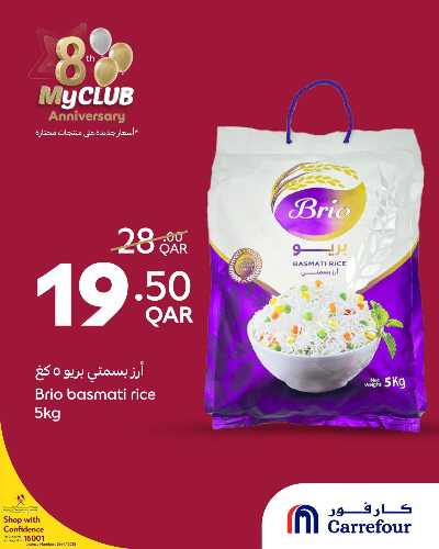 عروض خاصه من كارفور 4