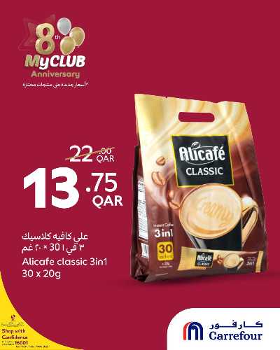 عروض خاصه من كارفور 5