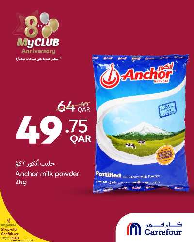 عروض خاصه من كارفور 6