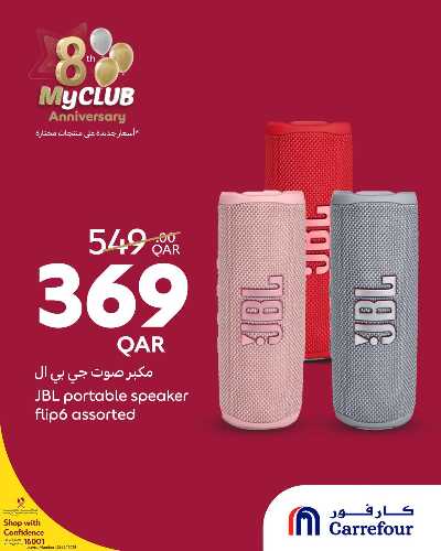 عروض خاصه من كارفور 9