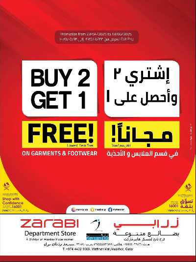 العروض الاسبوعيه من مسكر 28