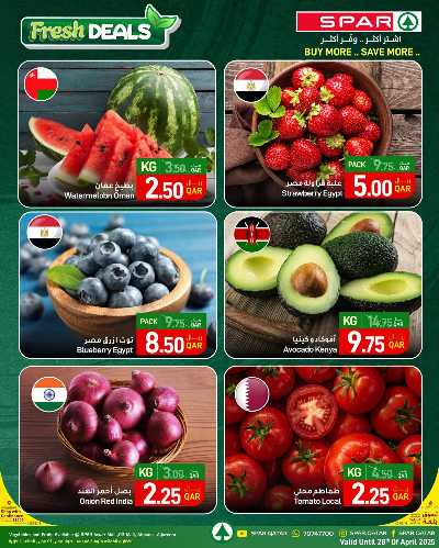عروض الطازج من سبار 1