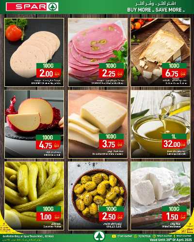 عروض الطازج من سبار 5