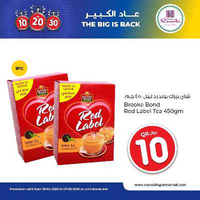 عروض التوفير من الروابى  10
