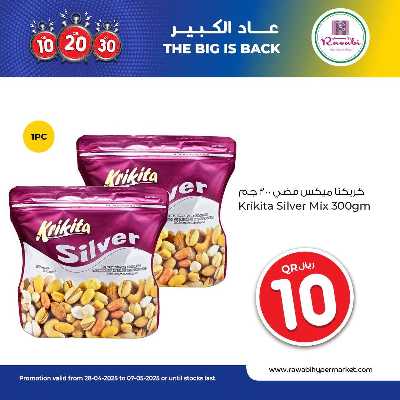 عروض التوفير من الروابى  11
