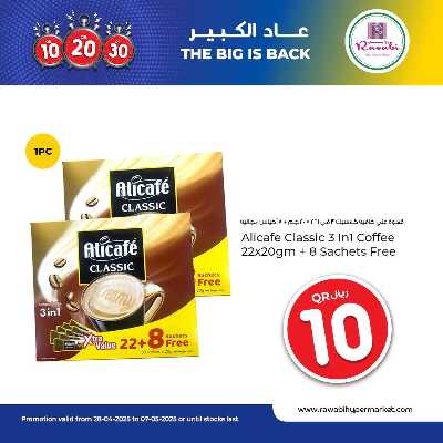 عروض التوفير من الروابى  13