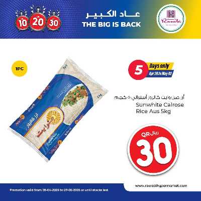 عروض التوفير من الروابى  14