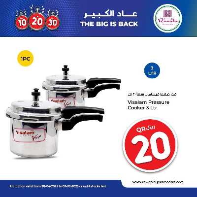 عروض التوفير من الروابى  15