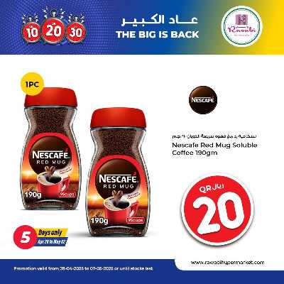 عروض التوفير من الروابى  5