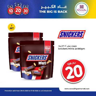 عروض التوفير من الروابى  6
