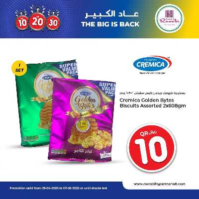 عروض التوفير من الروابى  8