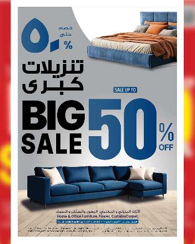التخفيضات الكبري من أنصار جاليرى 32