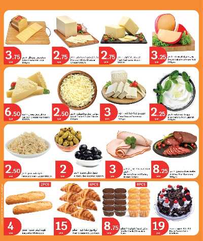 عروض الاسبوع من سيتى هايبر 8