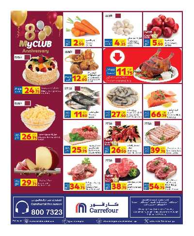 عروض الاسبوع من كارفور 12