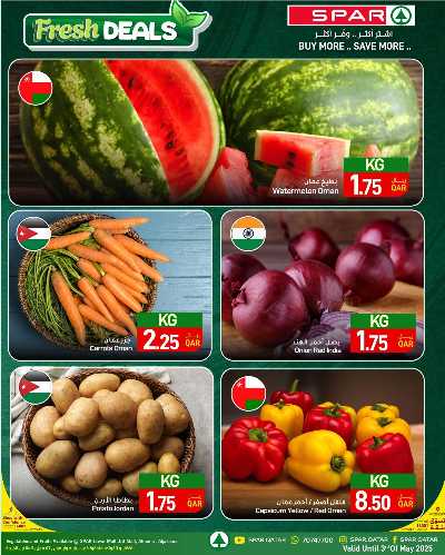 عروض الطازج من سبار 1