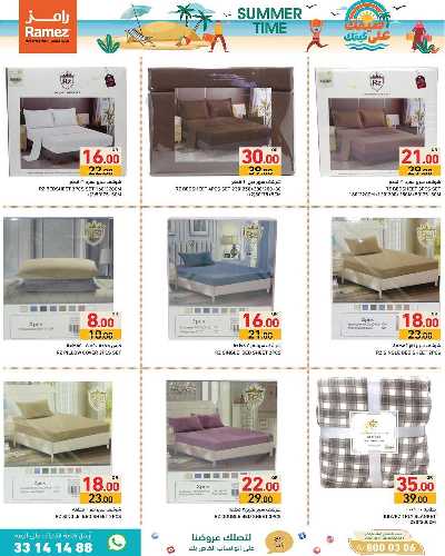 العروض الاسبوعيه من أسواق رامز 25