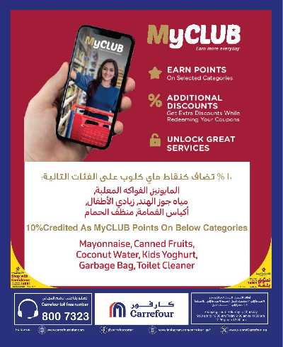 عروض الاونلاين من كارفور 25