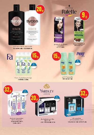 عروض الاسبوع من مونوبريكس 24