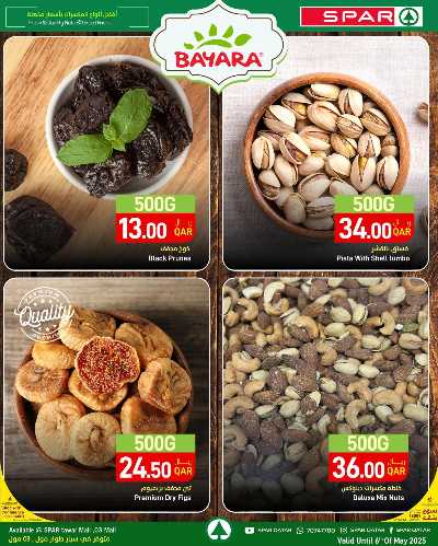 العروض الاسبوعيه من سبار 10