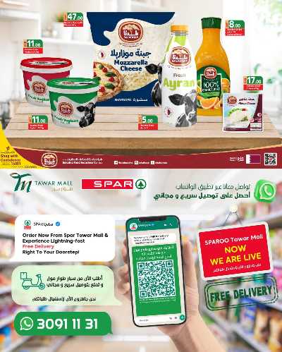 العروض الاسبوعيه من سبار 3