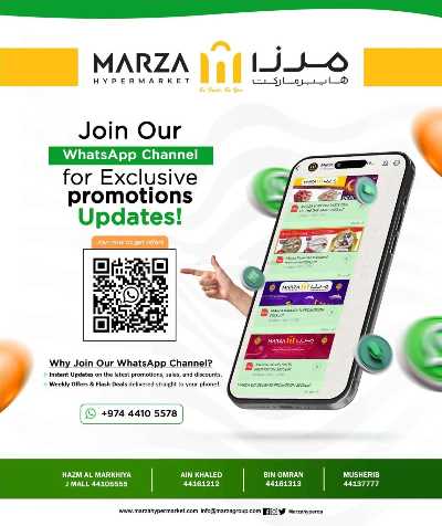  عروض نهاية الاسبوع من ميرزا هايبرماركت 8