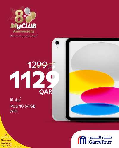 عروض خاصه من كارفور 2