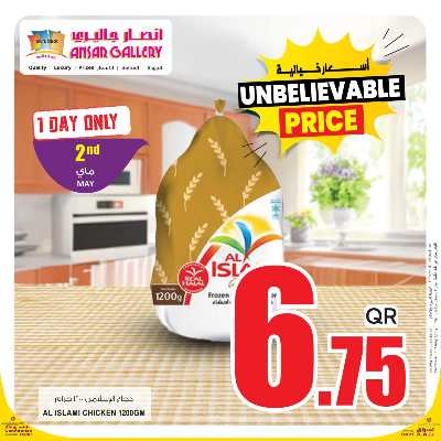 عروض اليوم الواحد من أنصار جاليرى 4