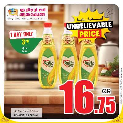 عروض اليوم الواحد من أنصار جاليرى 5