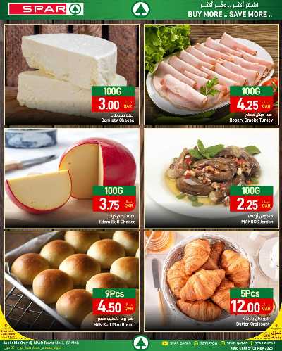 عروض الطازج من سبار 5