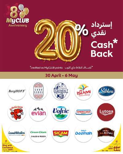 عروض ماى كلوب من كارفور 4