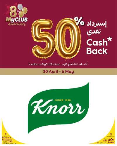 عروض ماى كلوب من كارفور 9