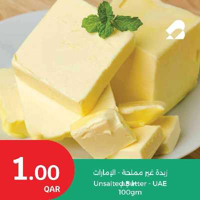 عروض الطازج من سيتى هايبر 2