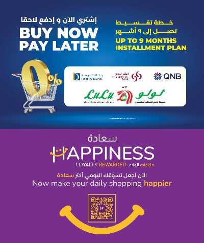 العروض الاسبوعيه من لولو  18