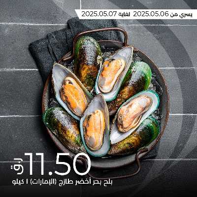 عروض الاسماك من لولو 1