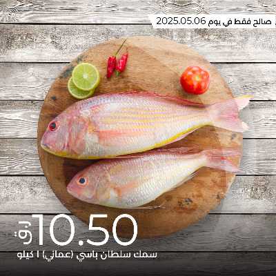 عروض الاسماك من لولو 2