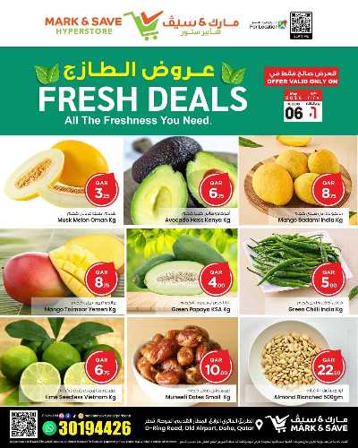  عروض الطازج من مارك اند سيف 1
