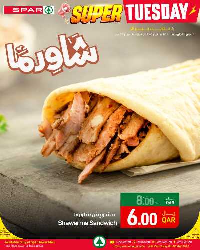 عرض الثلاثاء المميز من سبار 4