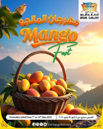 عروض مهرجان المانجو من أنصار جاليرى 1
