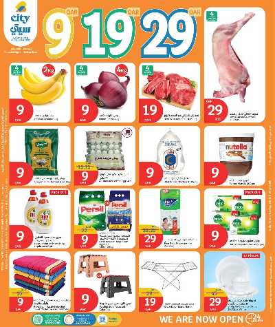 عروض الاسبوع من سيتى هايبر 1