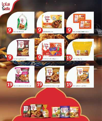 عروض الاسبوع من سيتى هايبر 10