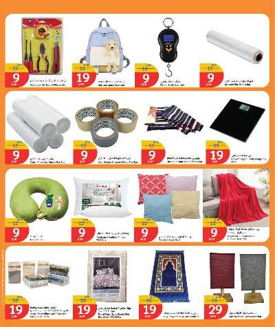 عروض الاسبوع من سيتى هايبر 17