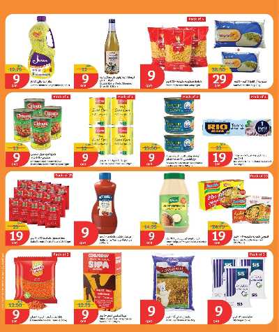عروض الاسبوع من سيتى هايبر 5