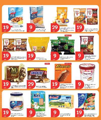 عروض الاسبوع من سيتى هايبر 9