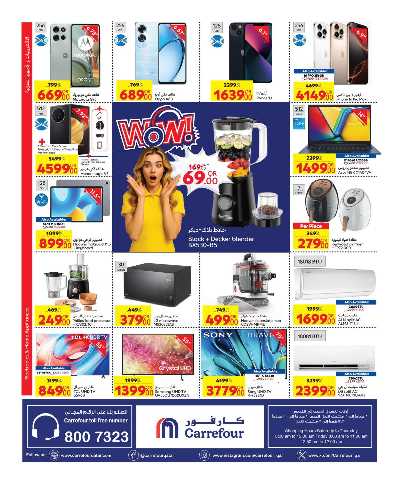 عروض الاسبوع من كارفور 12