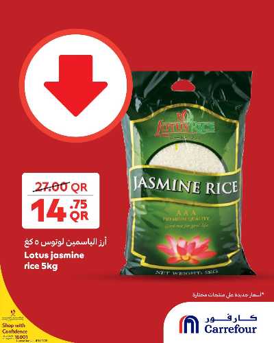 عروض التوفير من كارفور 2